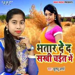 Bhatar De Da Sakhi Chait Me Paicha